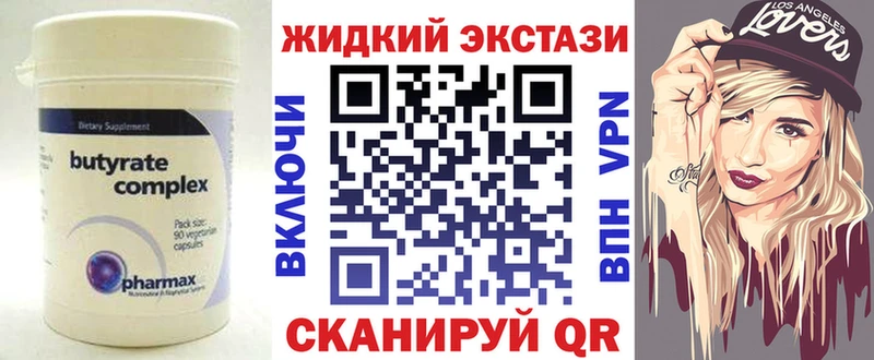 БУТИРАТ 99%  наркошоп  Полевской 