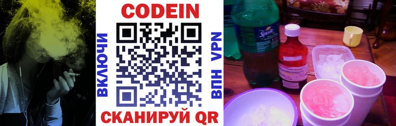 Codein напиток Lean (лин)  наркота  Полевской 