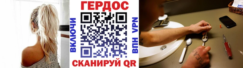 ГЕРОИН хмурый  купить   Полевской 