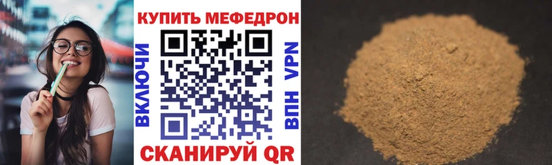 Мефедрон 4 MMC  Полевской 