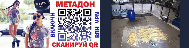 МЕТАДОН VHQ  Полевской 